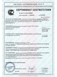Сертификаты Ultron