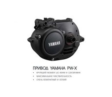 Привод Yamaha PW-X