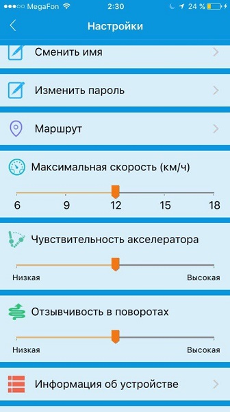 Приложение TaoTao для гироскутера iOS, Android - экран 2
